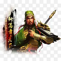古代威武勇猛武将人物
