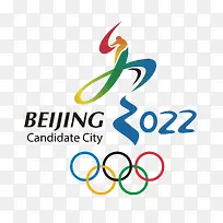 矢量彩色2022冬奥会会徽标志