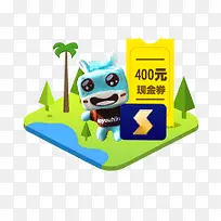 400元现金券广告设计