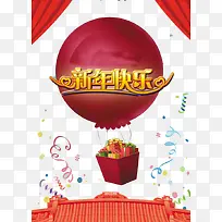 新年快乐热气球红色背景