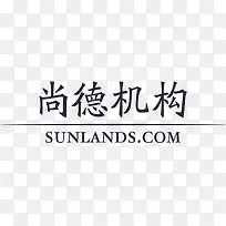 尚德机构文字