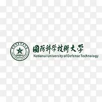 国防科学技术大学logo