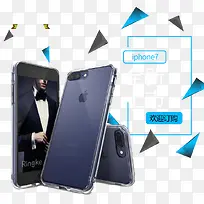 iphone7淘宝天猫保护壳PSD主图