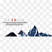 勇者挑战企业文化banner