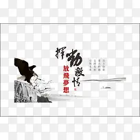 放飞梦想展板素材矢量