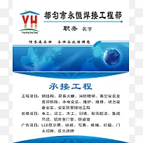 名片