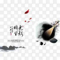 水墨中国风乐器画册设计