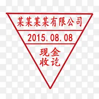三角形可改公司印章