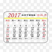 2017年12月