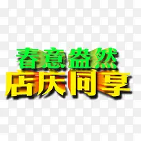 春意黯然图案