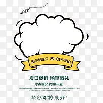 促销背景装饰