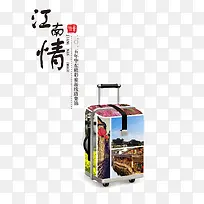 江南旅游文案排版