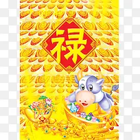 中国风新年恭喜发财海报