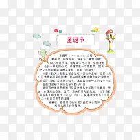 圣诞节 信