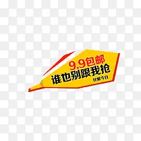 焦点图 钻展图