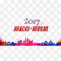 年终总结会议背景