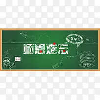 黑板