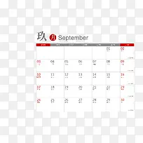 矢量2017年9月带农历日历