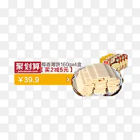 食品海报元素