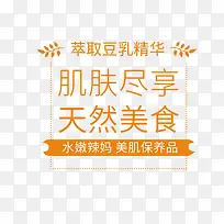 美肌保养品