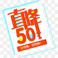 矢量打折标签