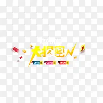 双11海报