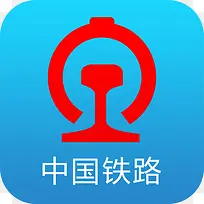手机中国铁路应用app图标