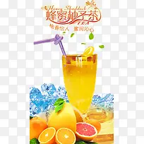 蜂蜜柚子茶