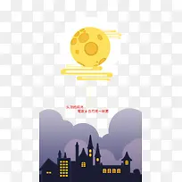 中秋月亮