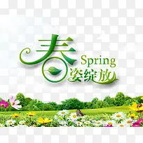 风景背景