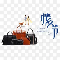 情人节礼物   时尚包