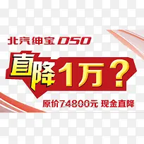 D50车顶牌