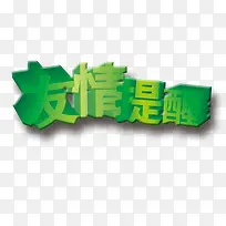 艺术主题字