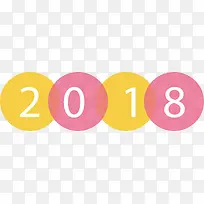 彩色圆圈2018