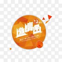 橙色 矩形创意