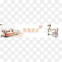 新品首发家居设计banner背景图