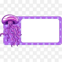 紫色梦幻水母标题框