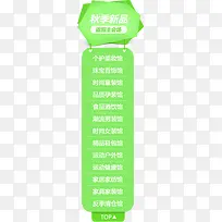 秋季新品