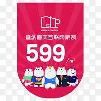 家装吊旗免费下载