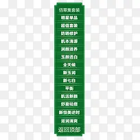 导航