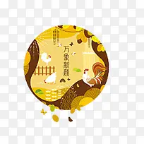 圆形动物图形