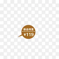 淘宝电商促销标签新品特惠