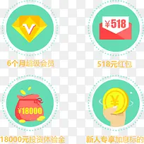 绿色圆形会员红包图标