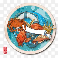 卡通海鲜大餐图