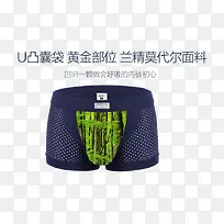 莫代尔面料内裤