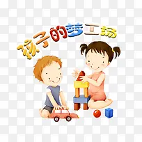 玩具孩子的梦工厂字体