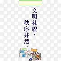 文明展板