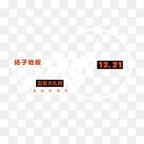 收官大决战