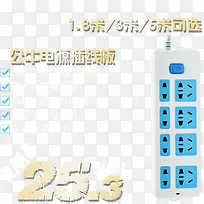 公牛电源插座