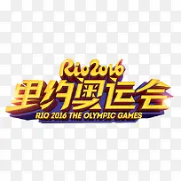 2016年里约奥运会
